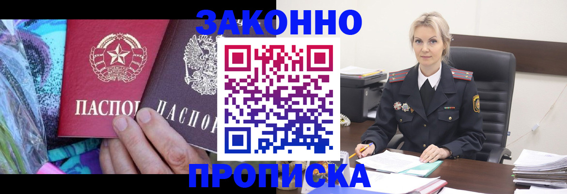 временная регистрация для школы в Лисках